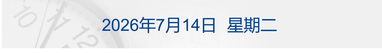美对伊实施海上封锁！特朗普：战事重新爆发；油价涨10%；扩大消费！国务院发文；中国首个禁售燃油车省份确认；人大撤销蒋方舟硕士学位丨每经早参