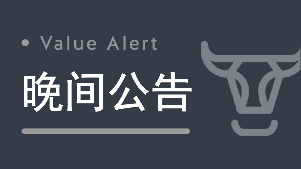 A股股票回购一览：25家公司披露回购进展